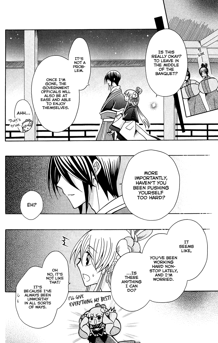 Ookami-Heika No Hanayome - Chapter 76