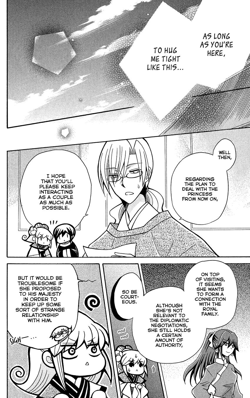 Ookami-Heika No Hanayome - Chapter 76