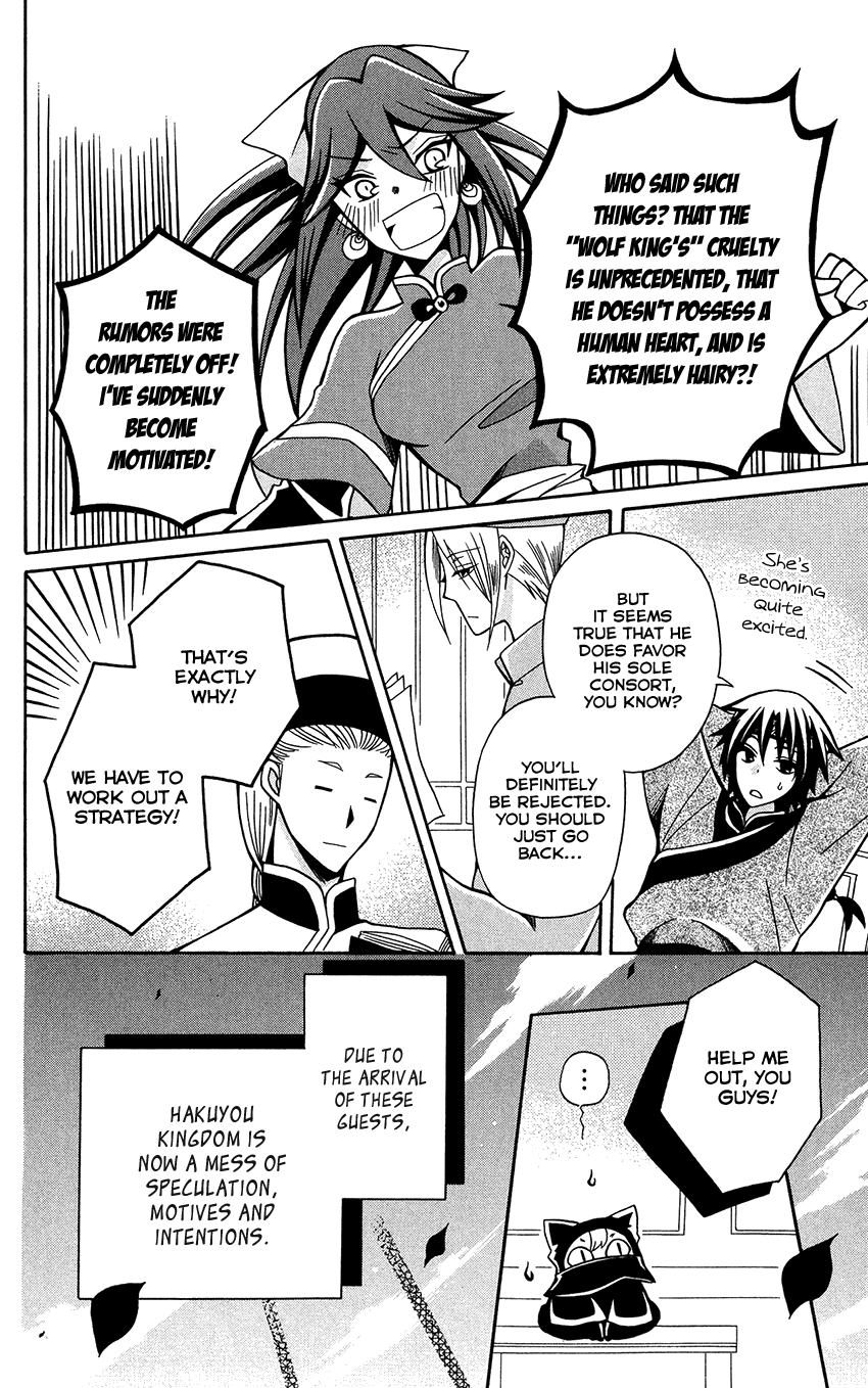 Ookami-Heika No Hanayome - Chapter 76