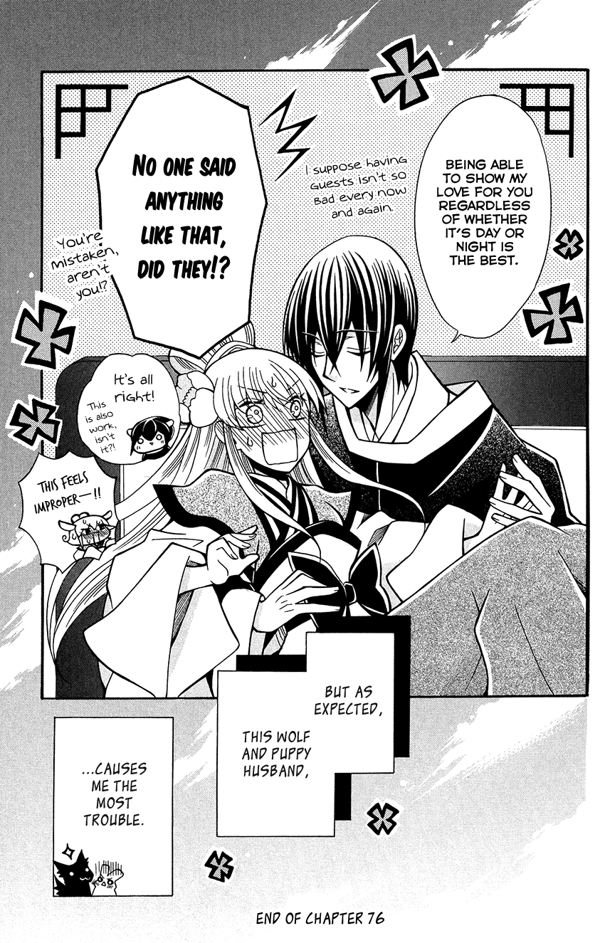 Ookami-Heika No Hanayome - Chapter 76