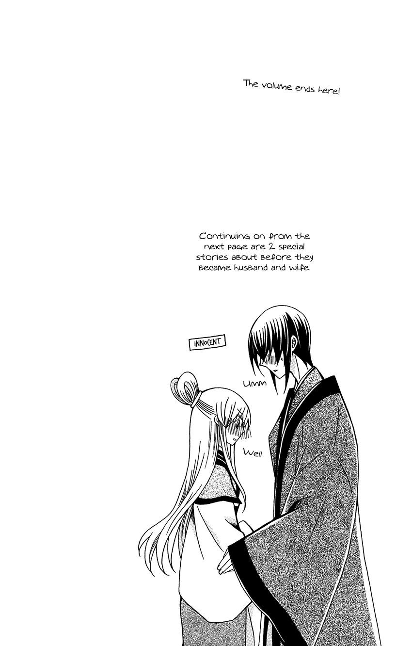 Ookami-Heika No Hanayome - Chapter 76