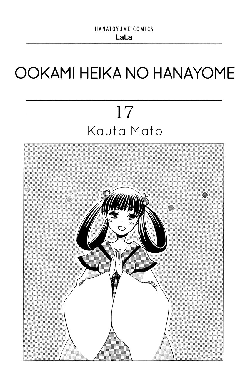 Ookami-Heika No Hanayome - Chapter 89