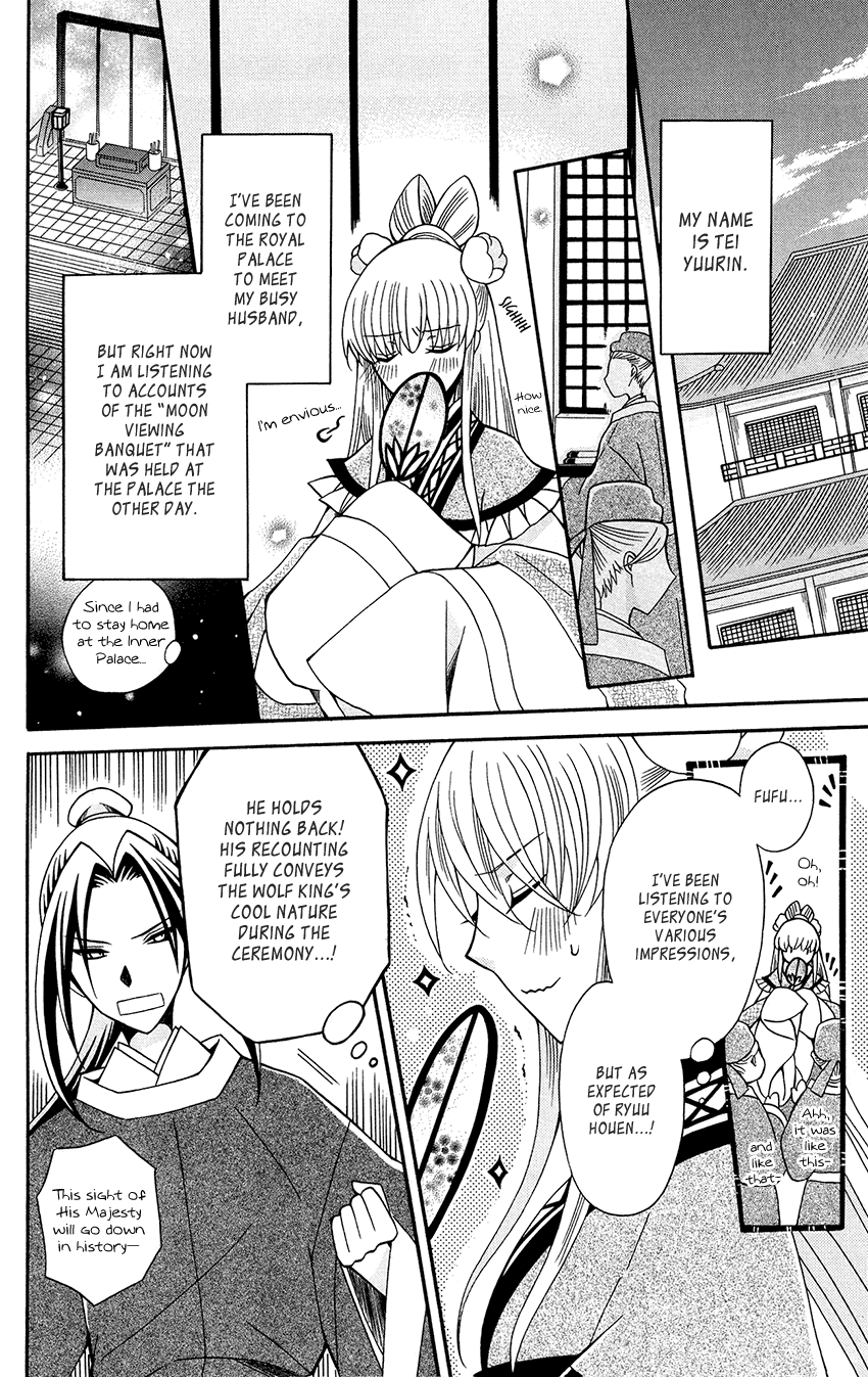 Ookami-Heika No Hanayome - Chapter 89