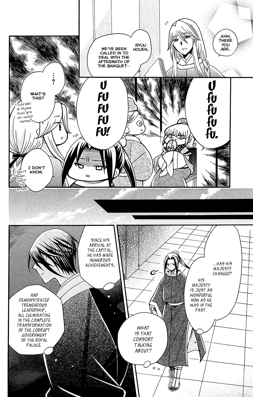 Ookami-Heika No Hanayome - Chapter 89