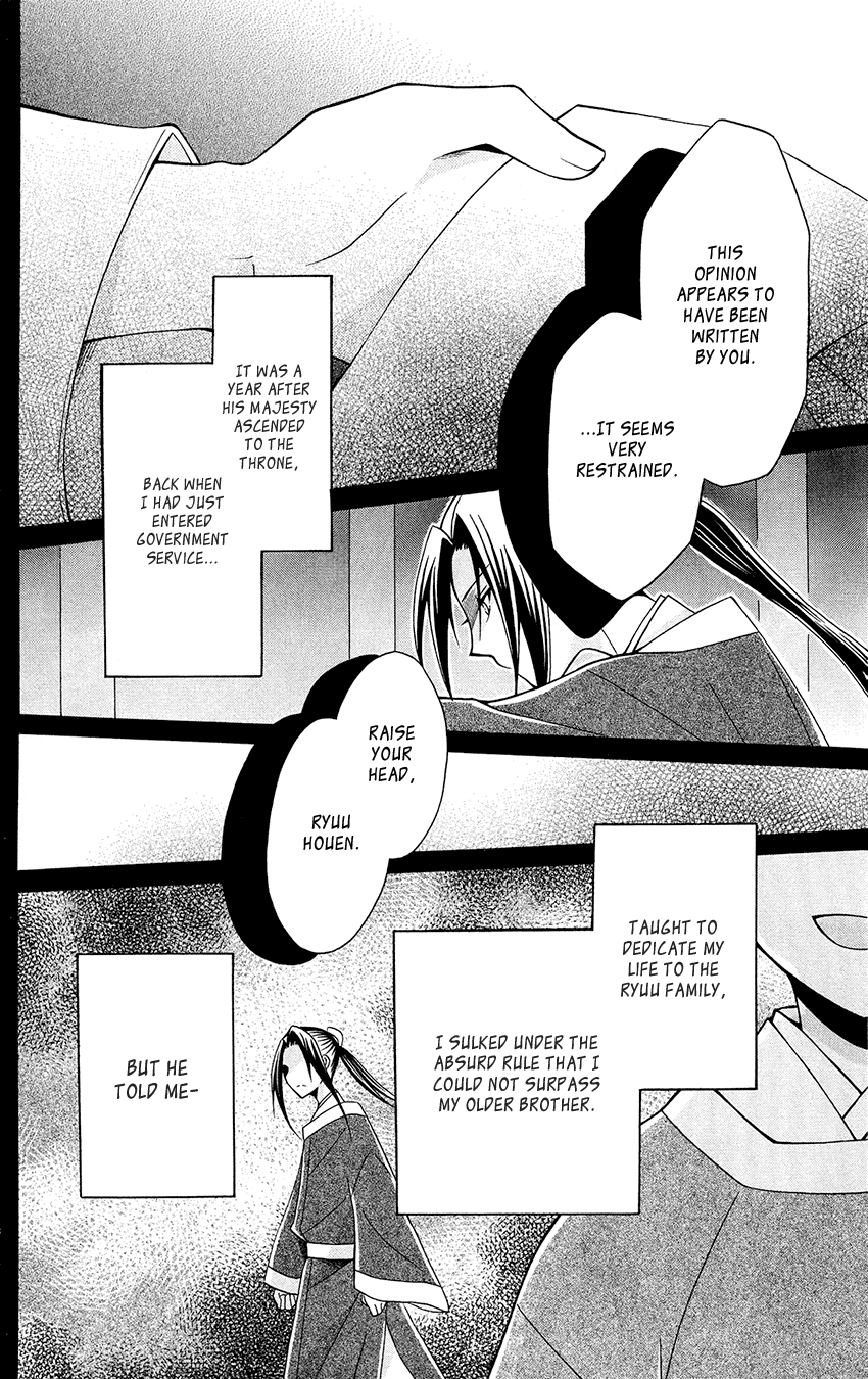 Ookami-Heika No Hanayome - Chapter 89