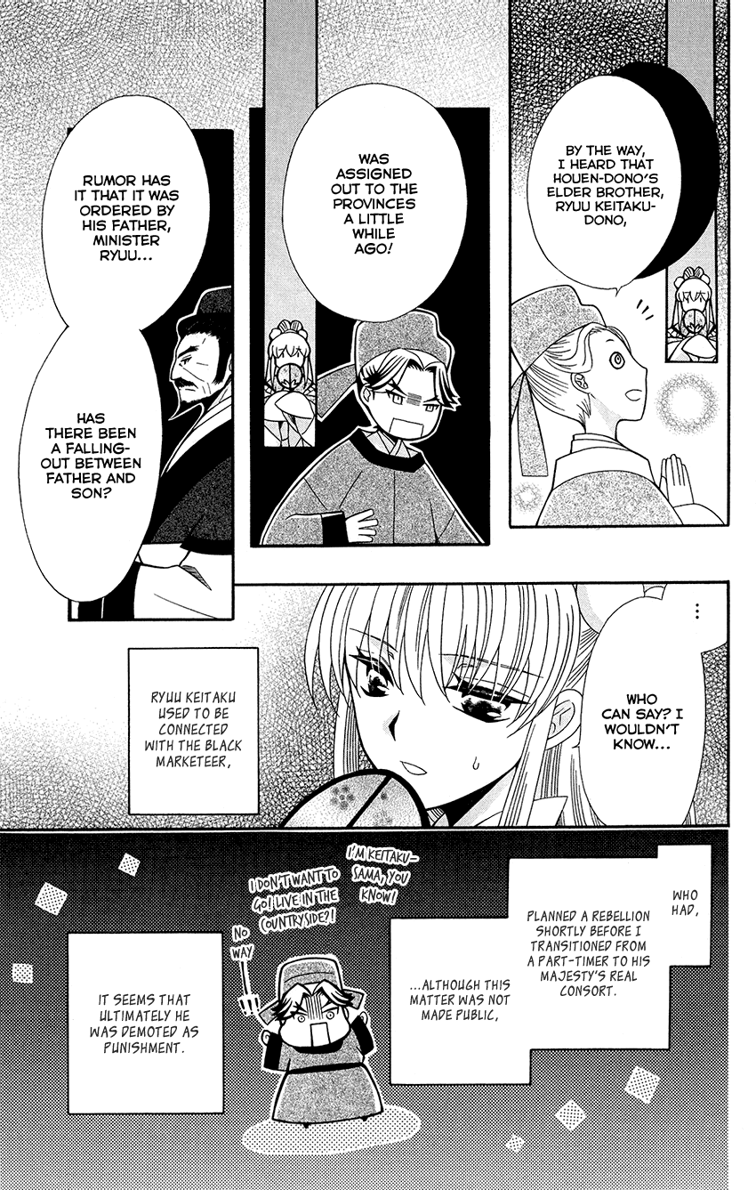 Ookami-Heika No Hanayome - Chapter 89