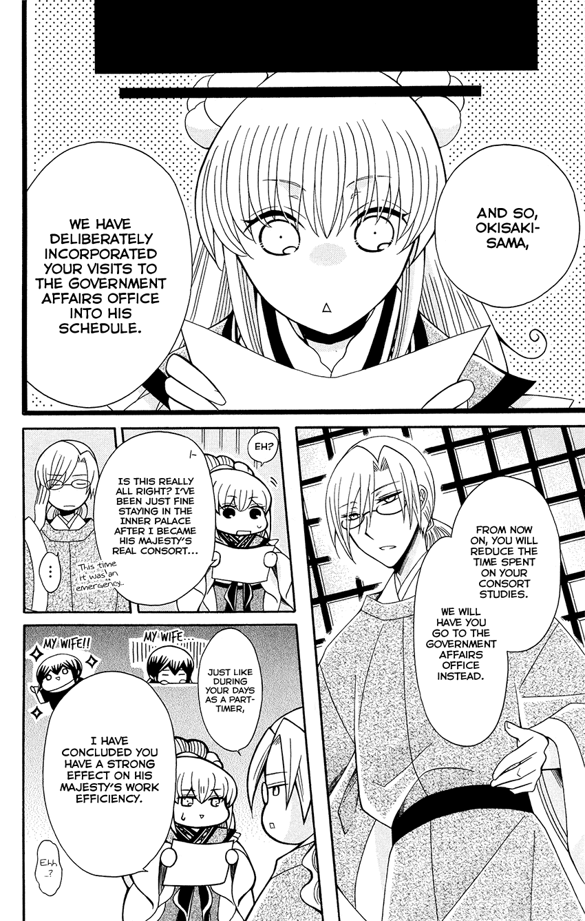 Ookami-Heika No Hanayome - Chapter 89