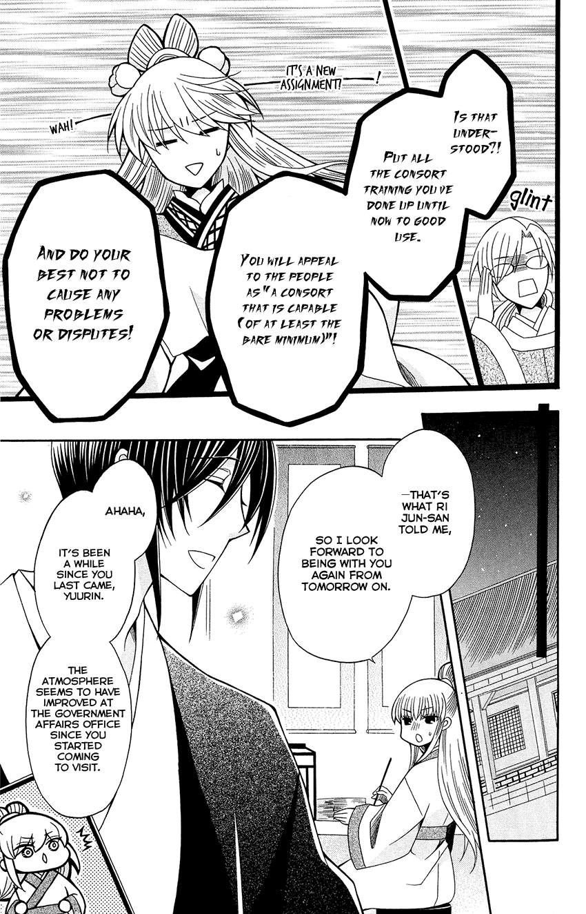 Ookami-Heika No Hanayome - Chapter 89