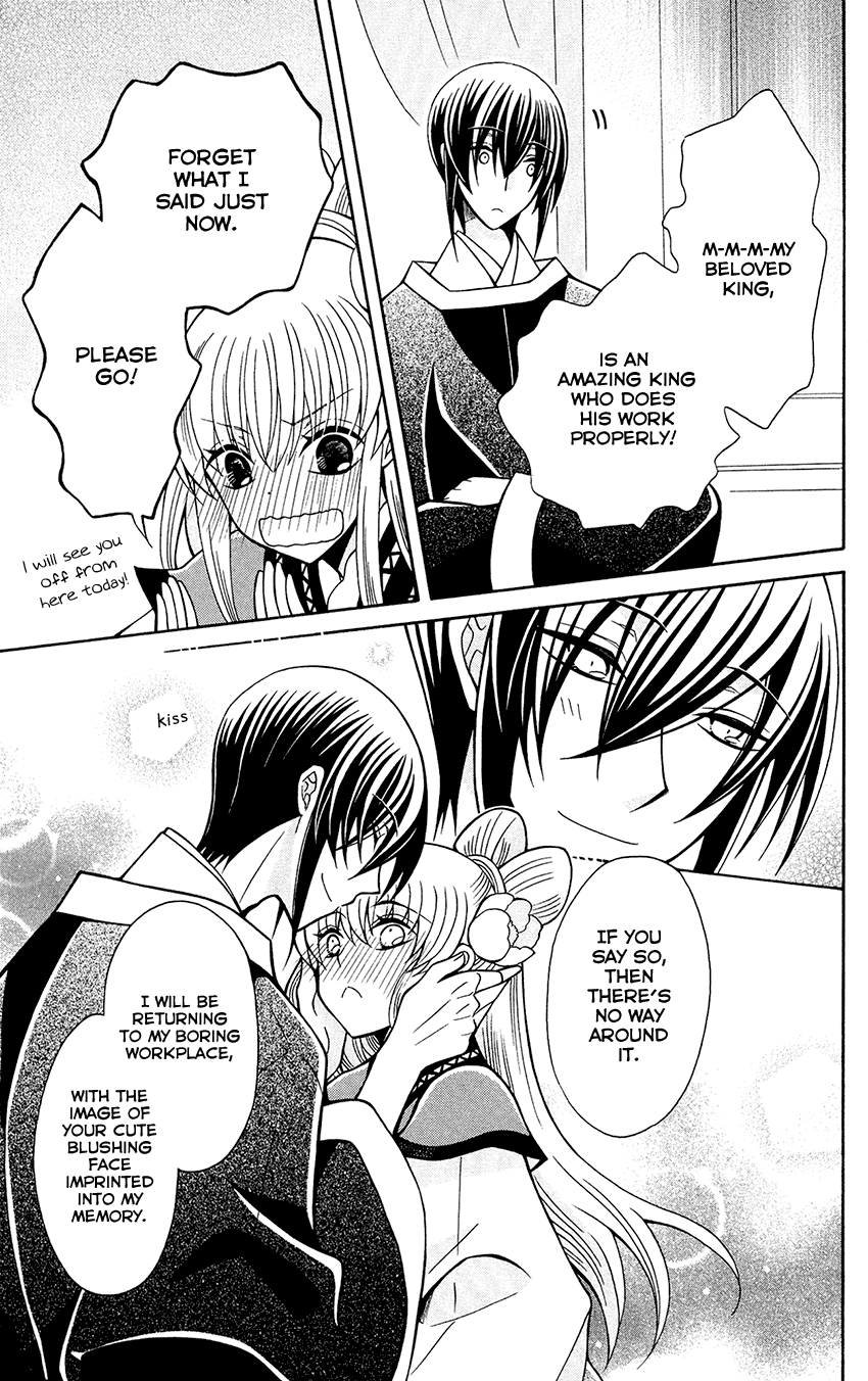 Ookami-Heika No Hanayome - Chapter 78