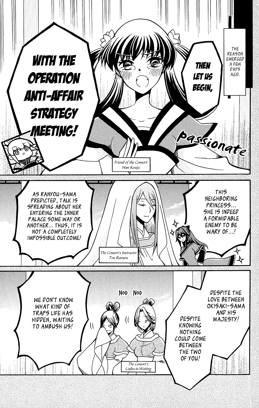 Ookami-Heika No Hanayome - Chapter 78