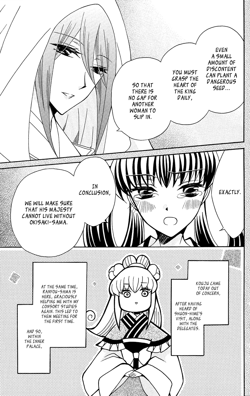 Ookami-Heika No Hanayome - Chapter 78