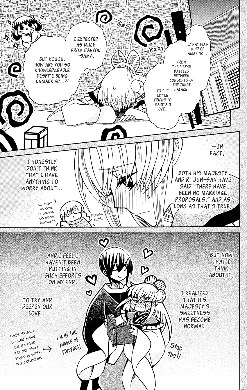 Ookami-Heika No Hanayome - Chapter 78