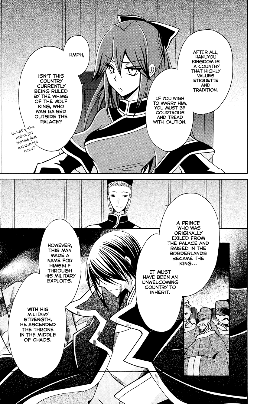 Ookami-Heika No Hanayome - Chapter 78