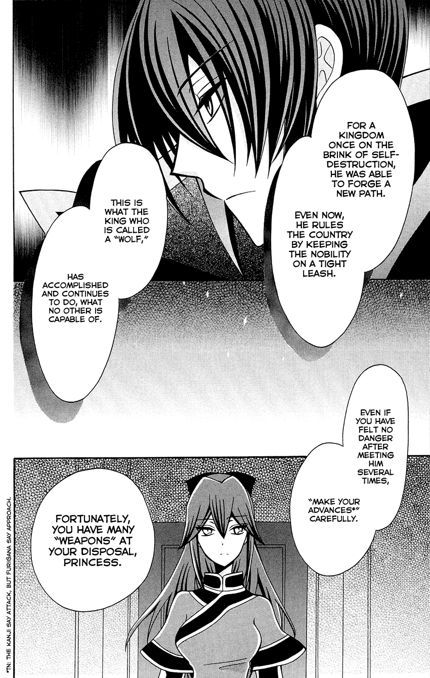 Ookami-Heika No Hanayome - Chapter 78