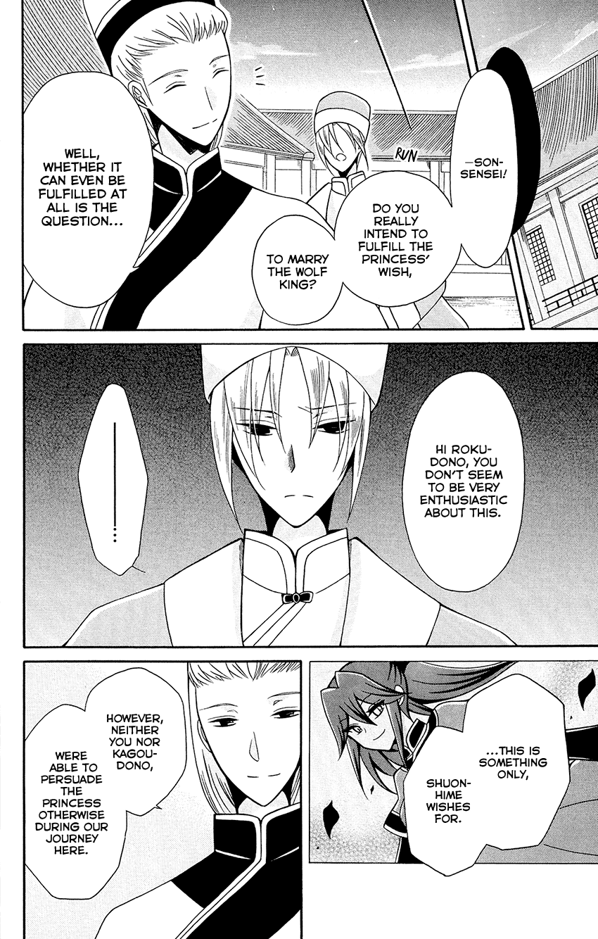 Ookami-Heika No Hanayome - Chapter 78