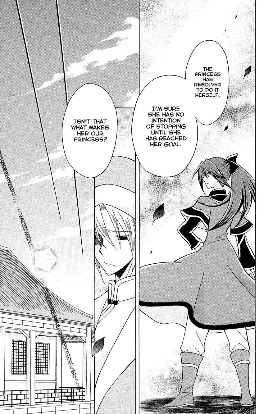 Ookami-Heika No Hanayome - Chapter 78