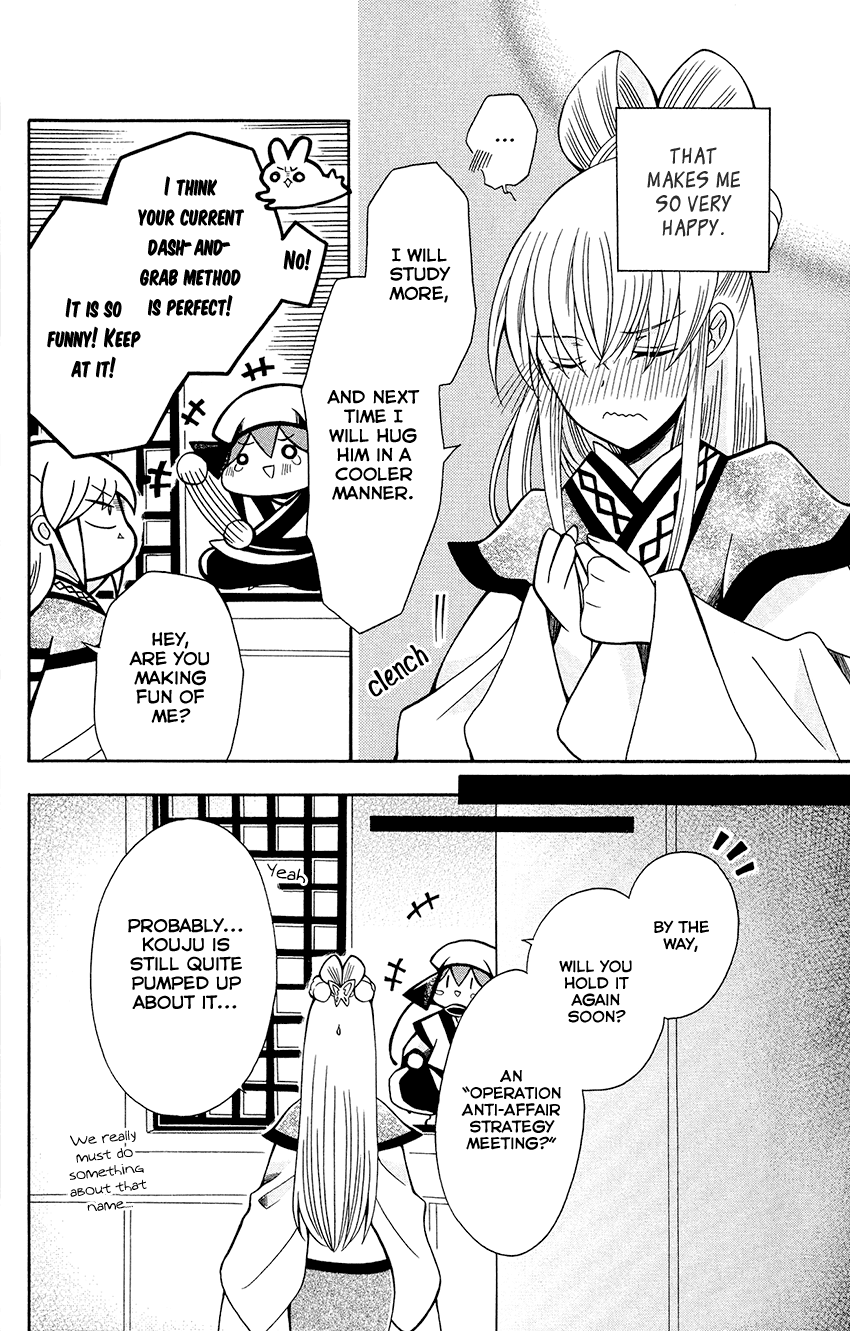 Ookami-Heika No Hanayome - Chapter 78