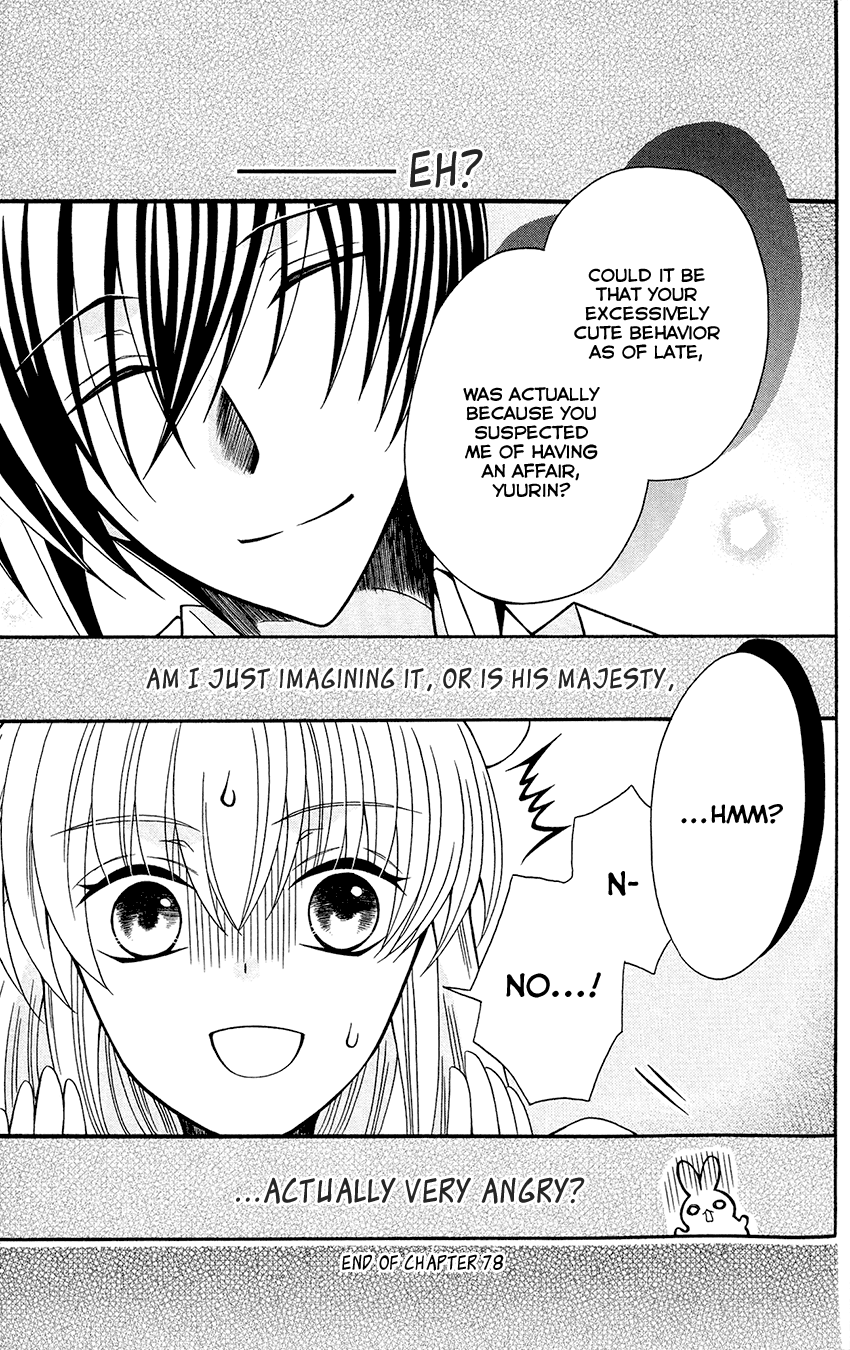 Ookami-Heika No Hanayome - Chapter 78