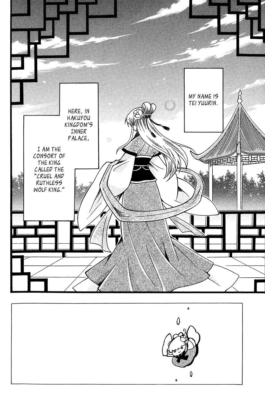 Ookami-Heika No Hanayome - Chapter 83