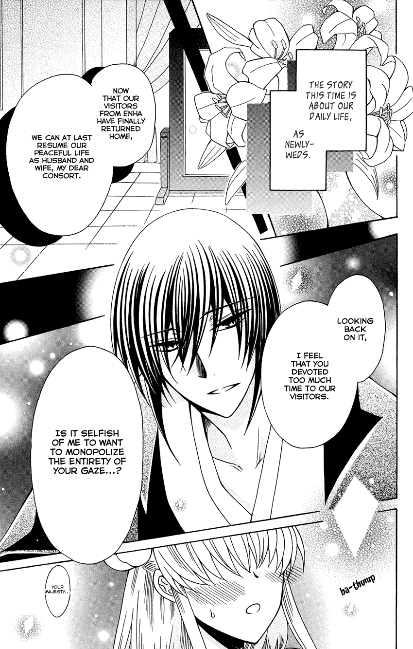 Ookami-Heika No Hanayome - Chapter 83