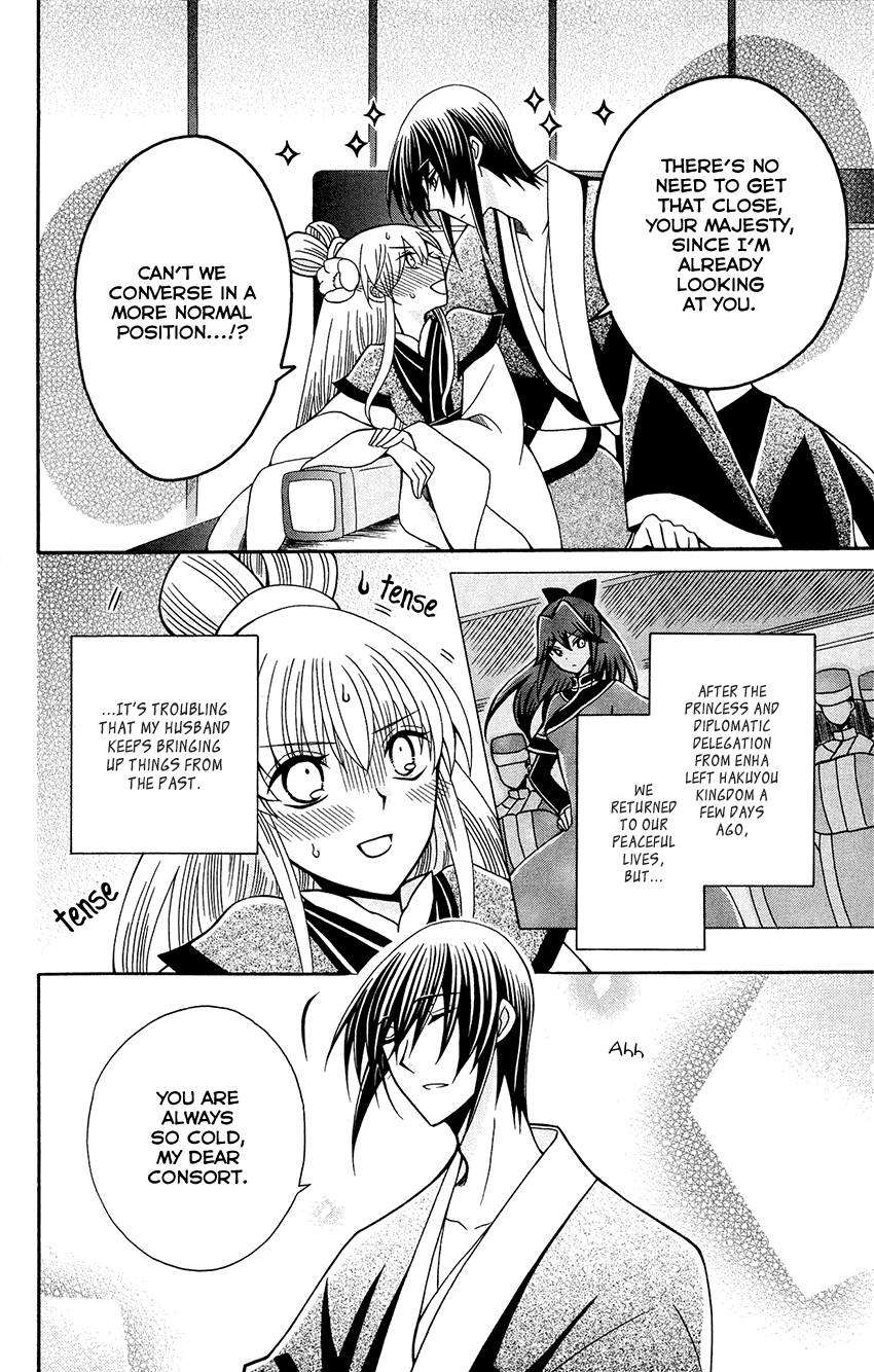 Ookami-Heika No Hanayome - Chapter 83