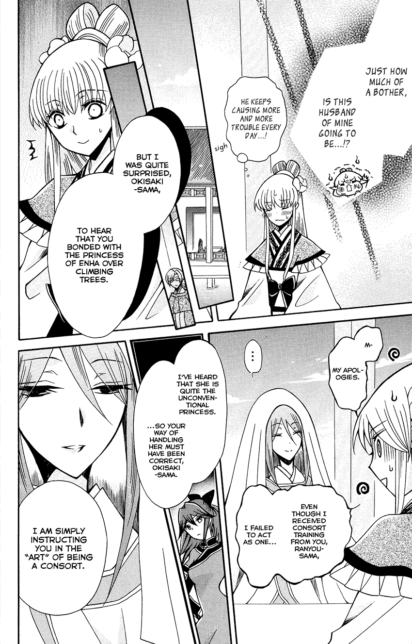 Ookami-Heika No Hanayome - Chapter 83