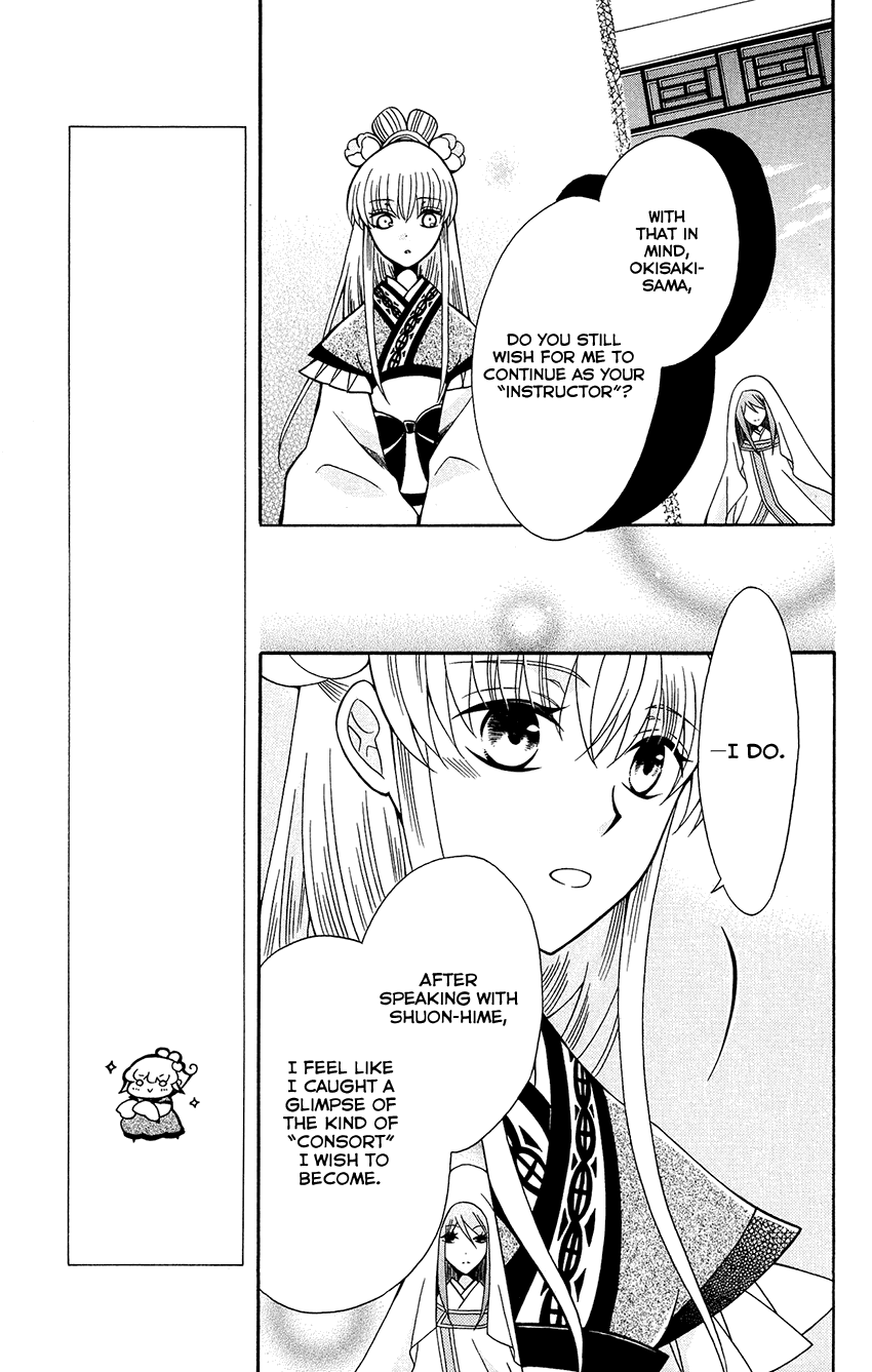 Ookami-Heika No Hanayome - Chapter 83