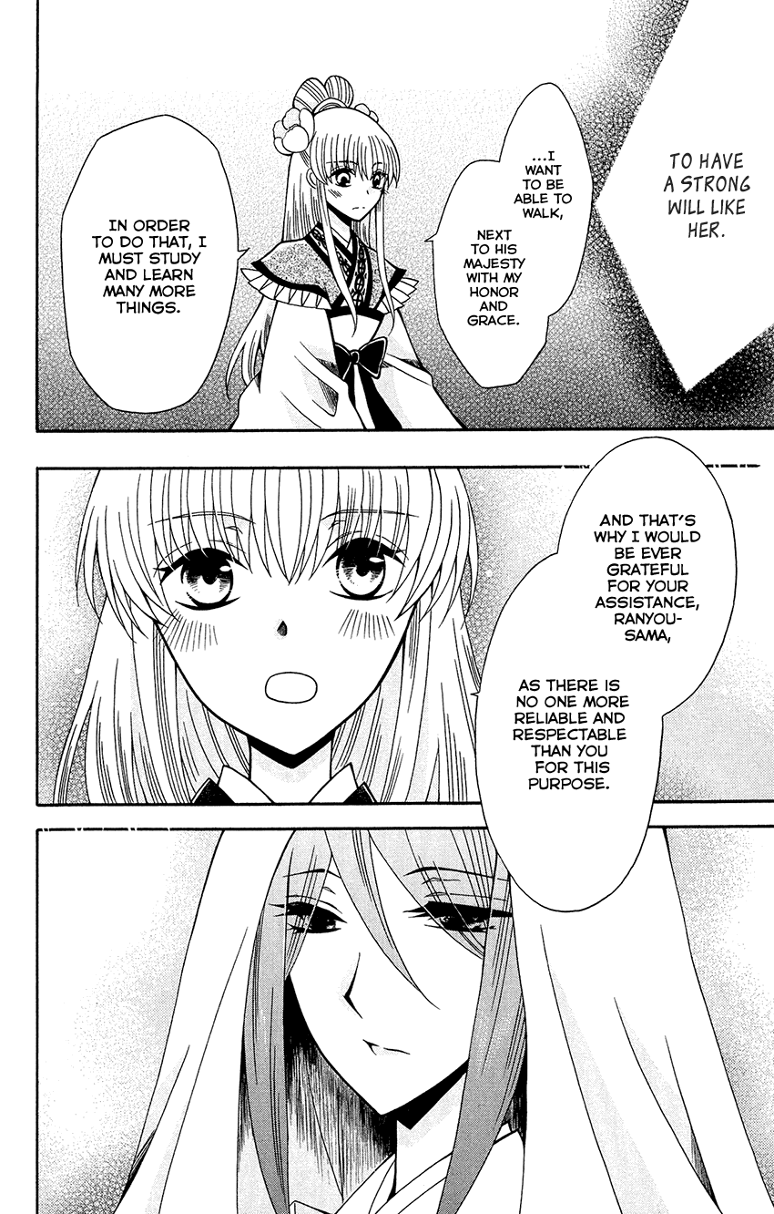 Ookami-Heika No Hanayome - Chapter 83