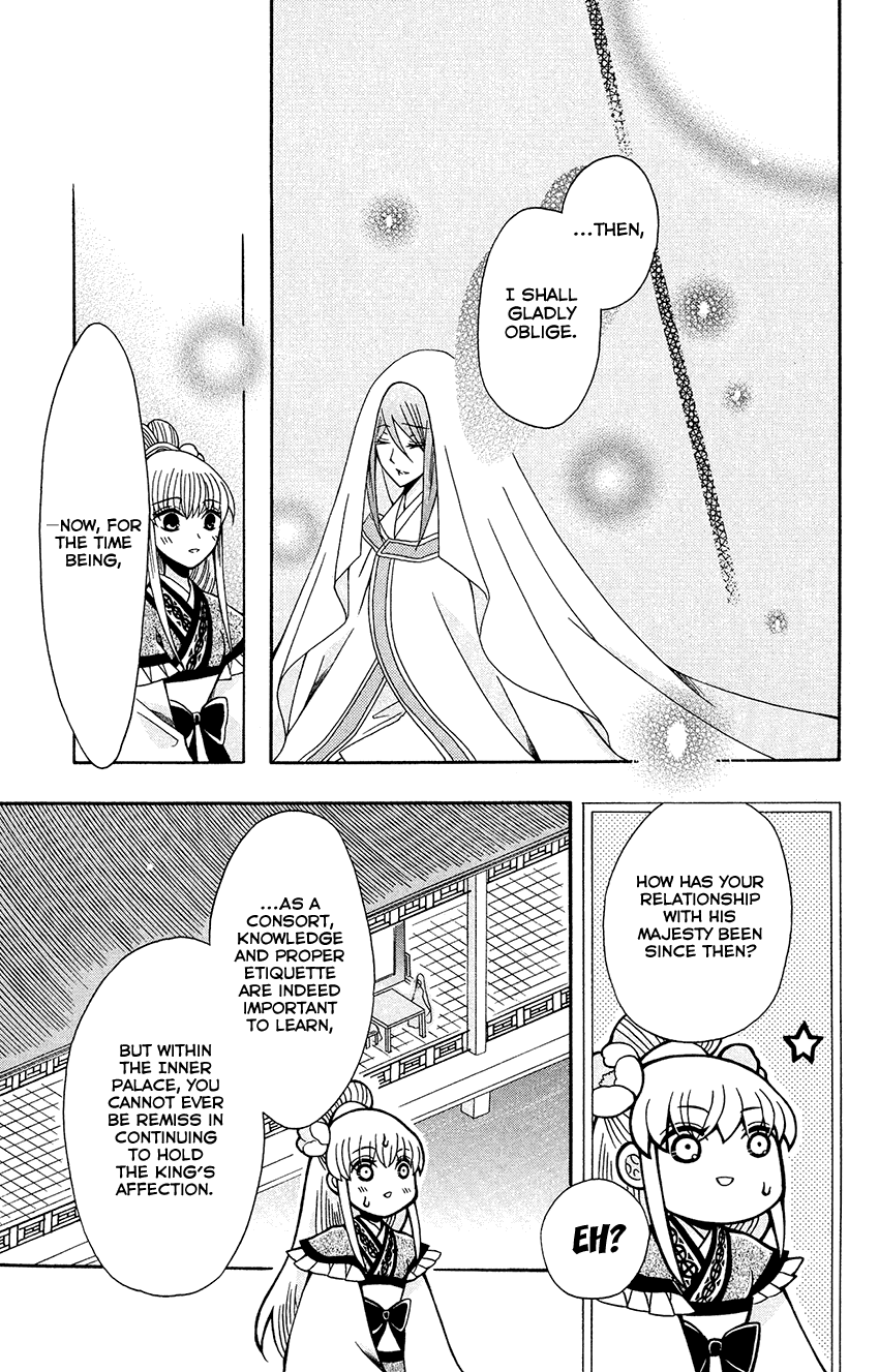 Ookami-Heika No Hanayome - Chapter 83