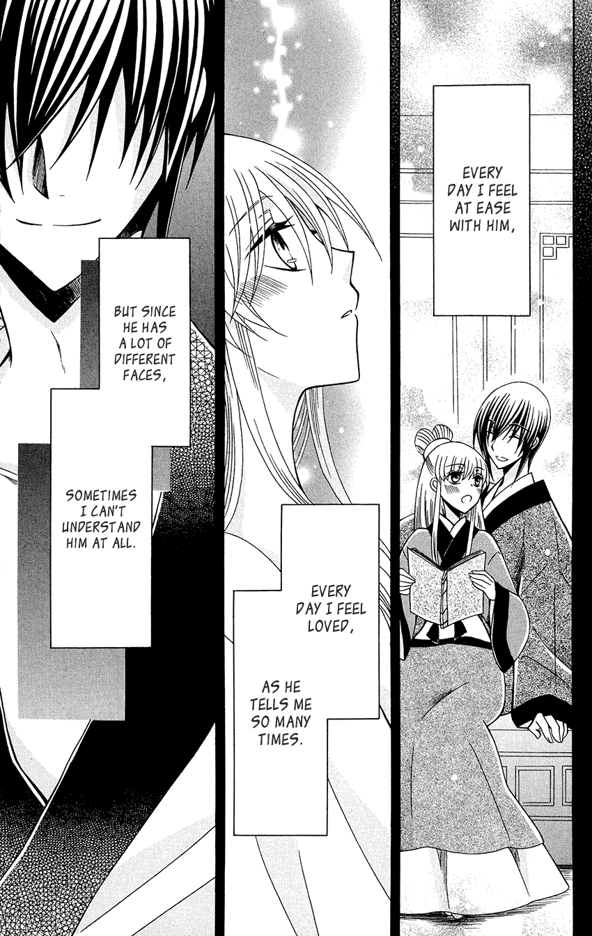 Ookami-Heika No Hanayome - Chapter 83