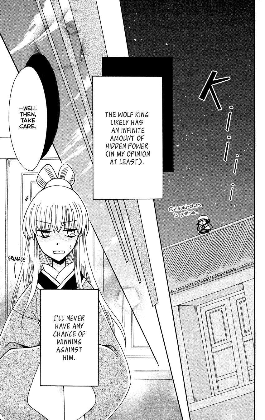 Ookami-Heika No Hanayome - Chapter 83