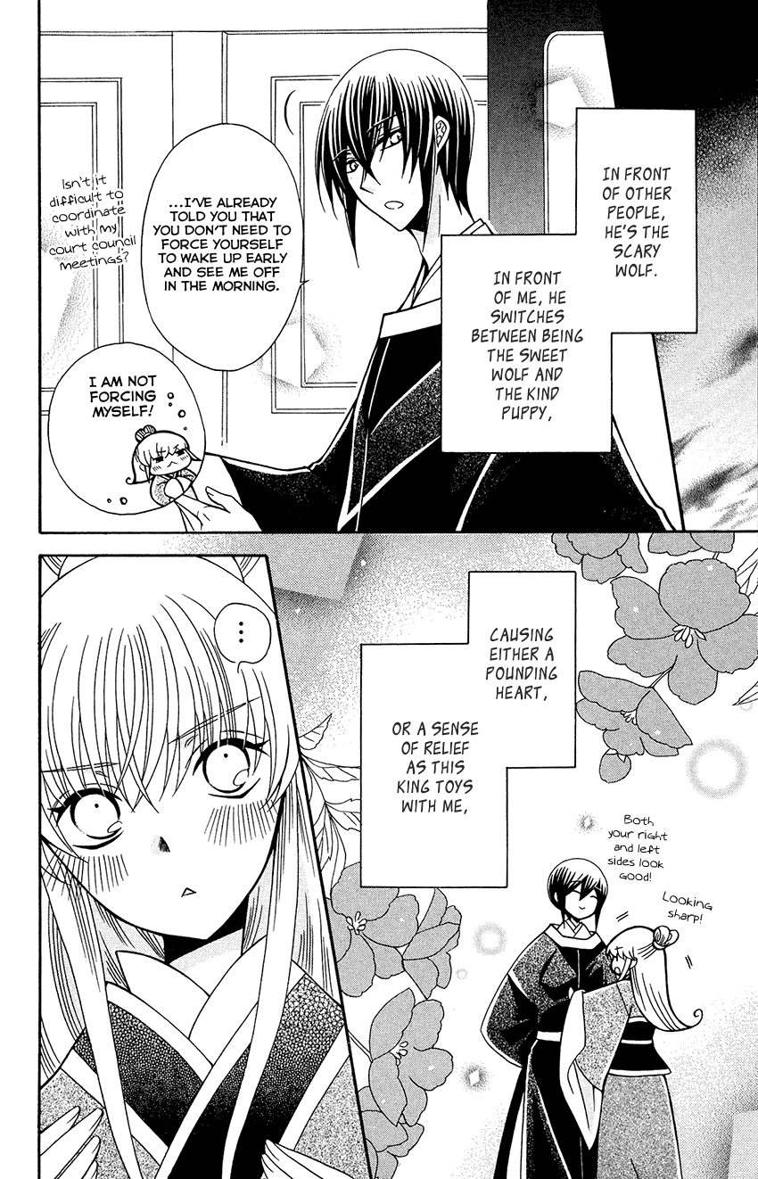 Ookami-Heika No Hanayome - Chapter 83