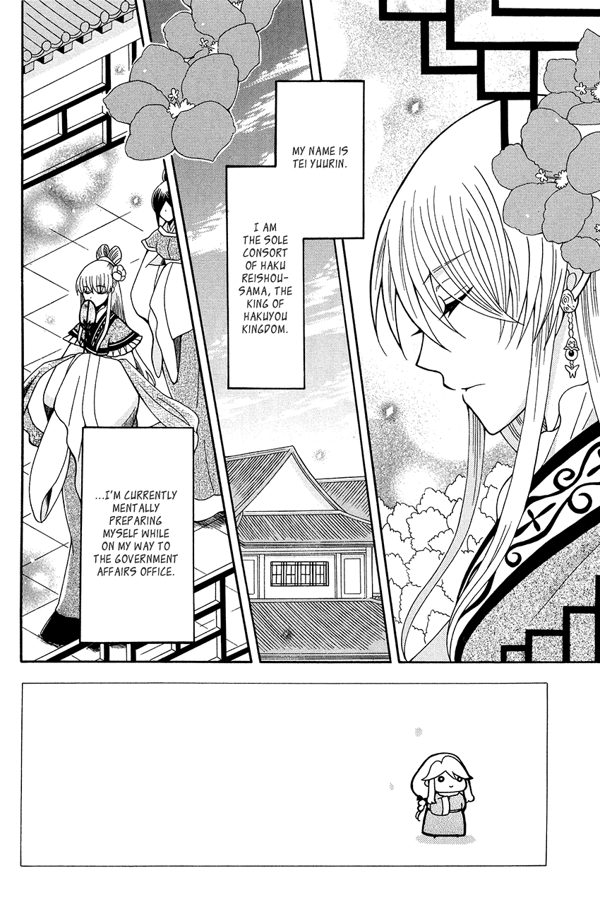 Ookami-Heika No Hanayome - Chapter 90