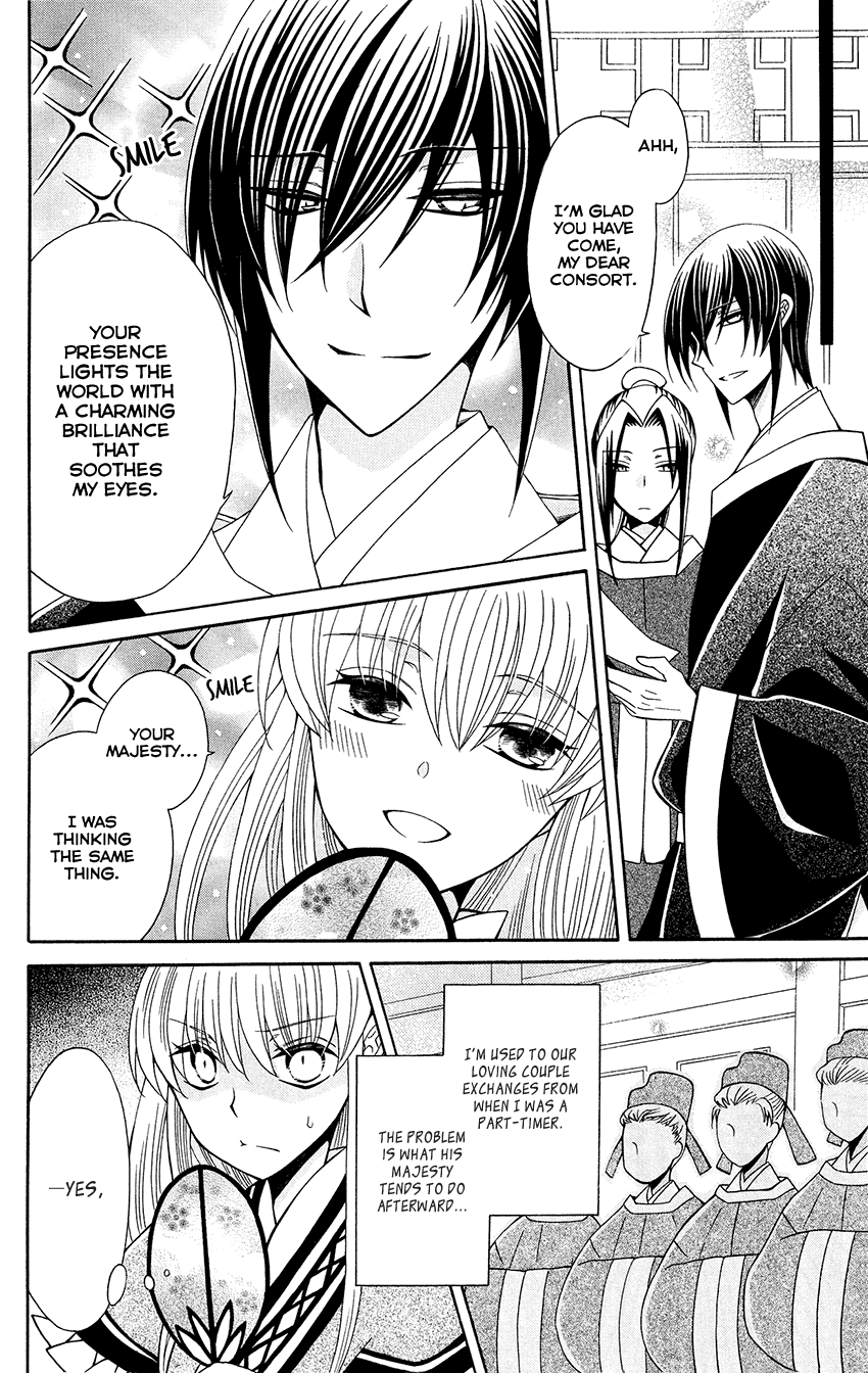 Ookami-Heika No Hanayome - Chapter 90