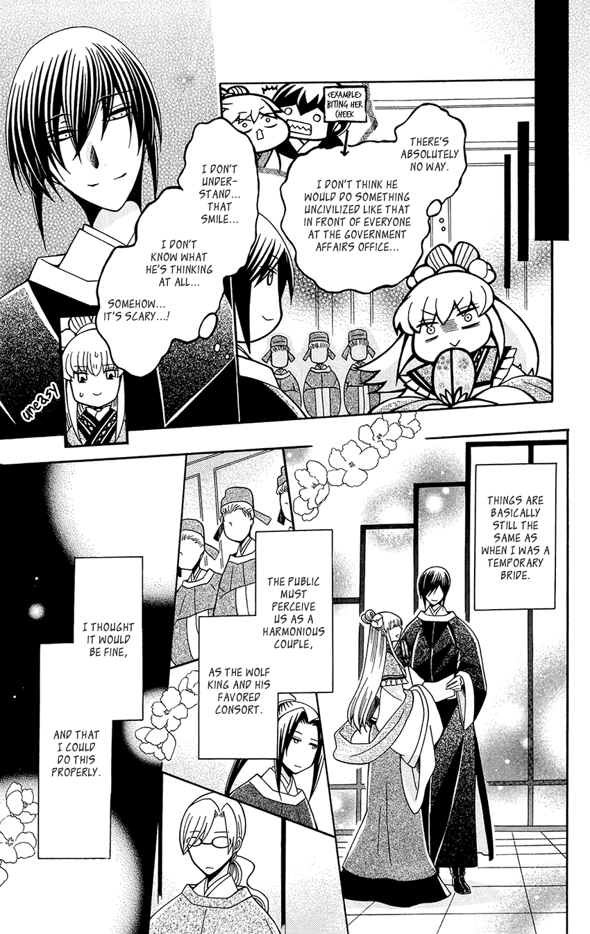 Ookami-Heika No Hanayome - Chapter 90