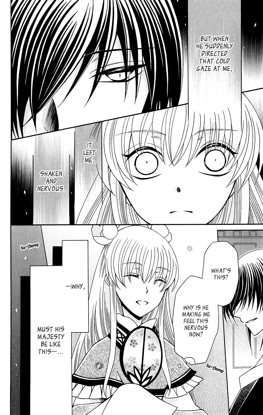 Ookami-Heika No Hanayome - Chapter 90