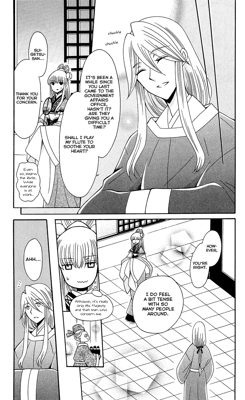 Ookami-Heika No Hanayome - Chapter 90