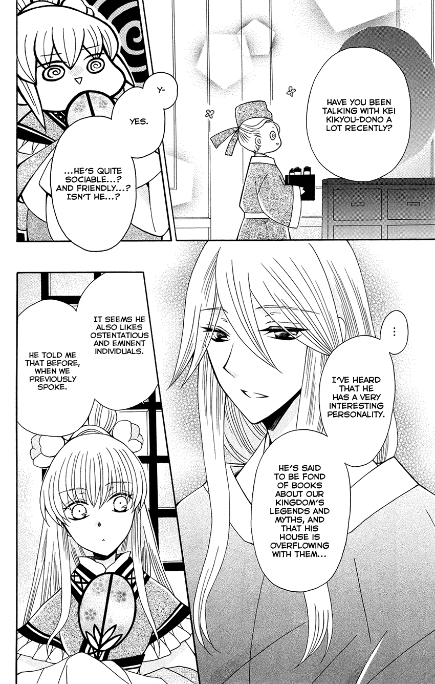 Ookami-Heika No Hanayome - Chapter 90