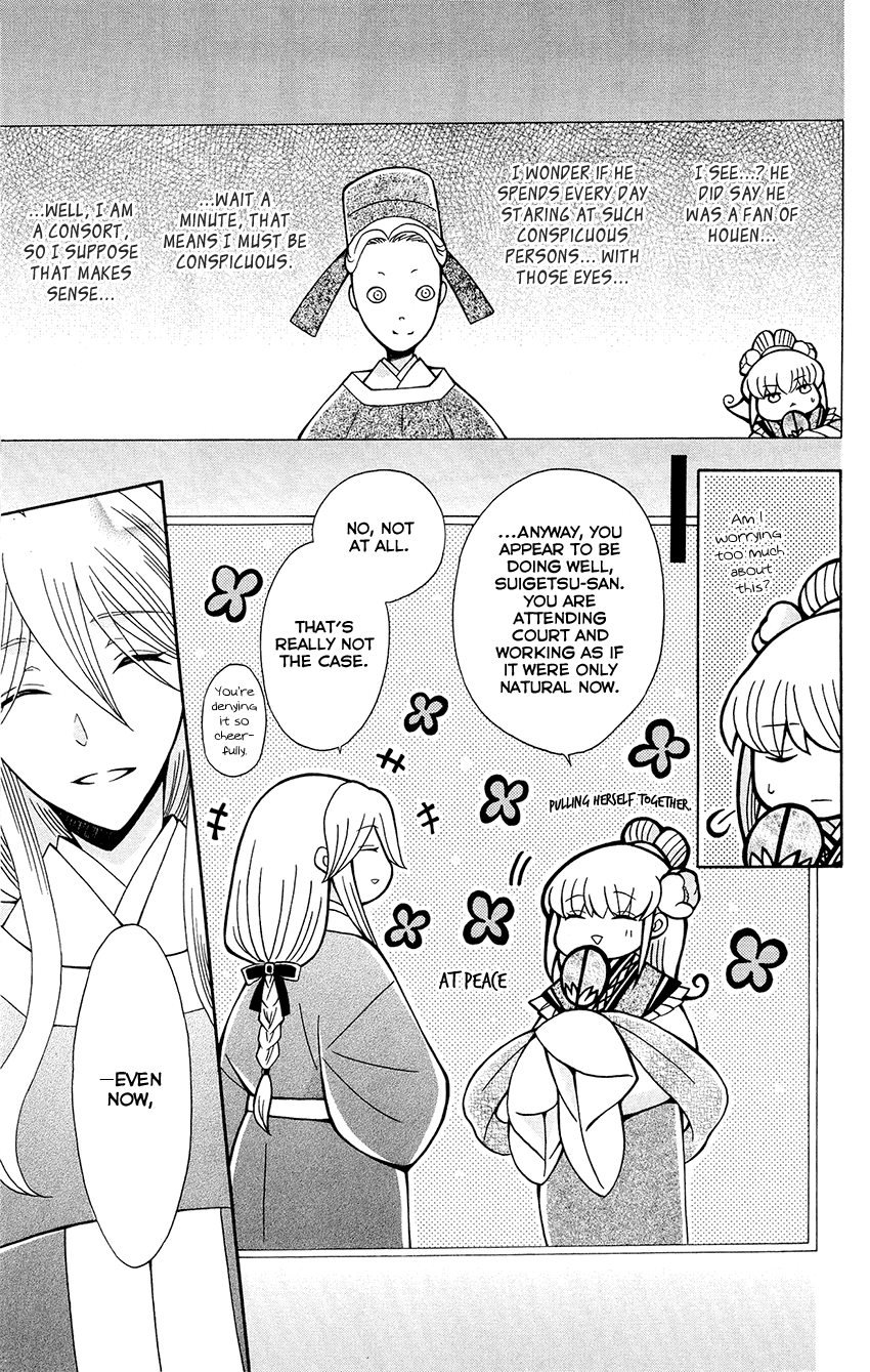 Ookami-Heika No Hanayome - Chapter 90