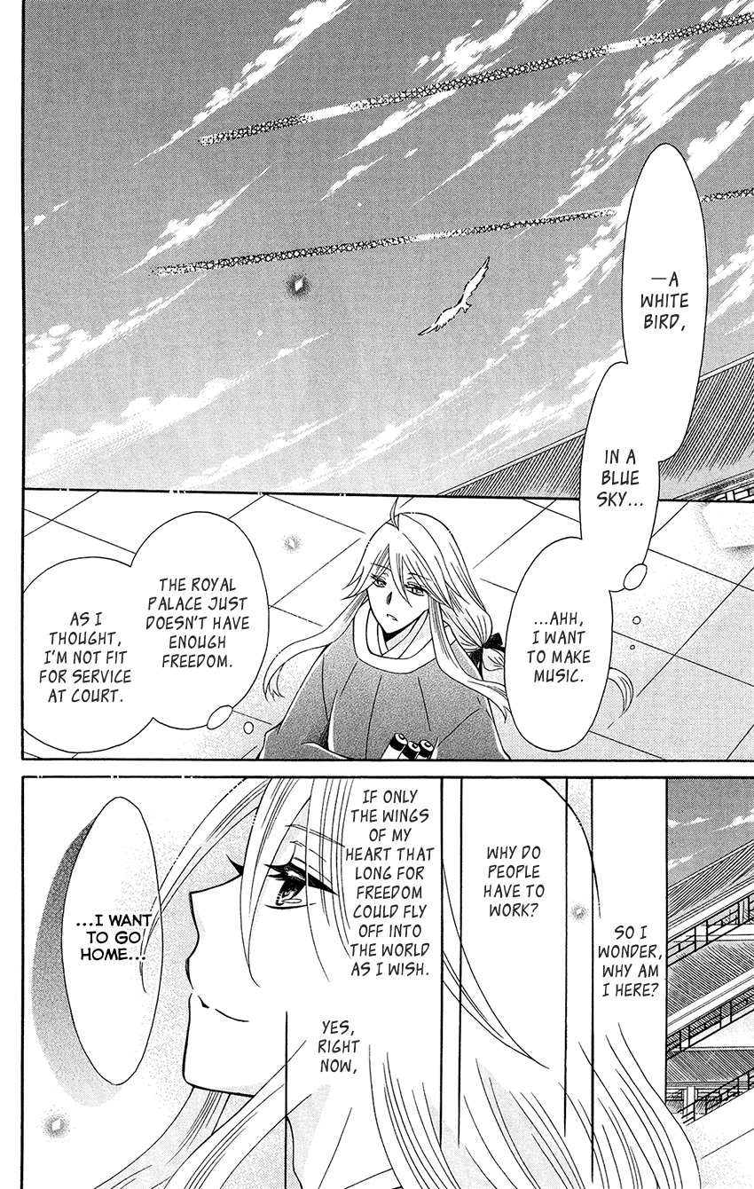 Ookami-Heika No Hanayome - Chapter 90