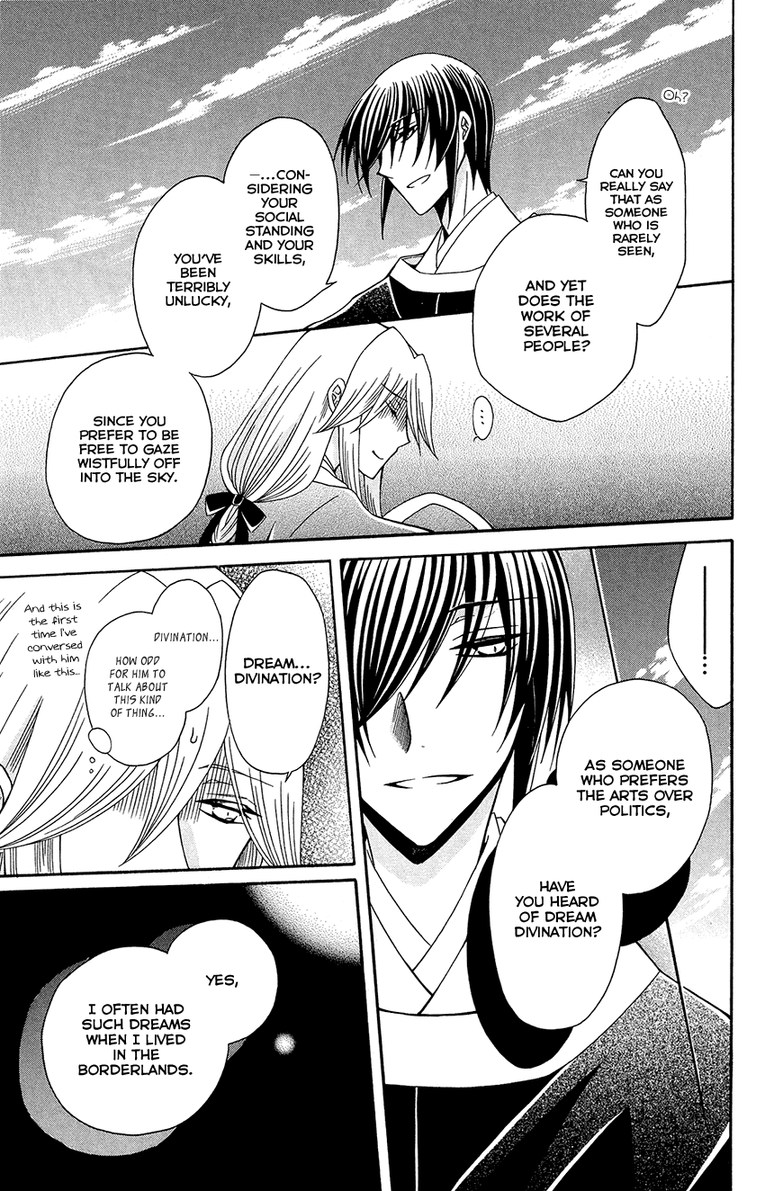 Ookami-Heika No Hanayome - Chapter 90