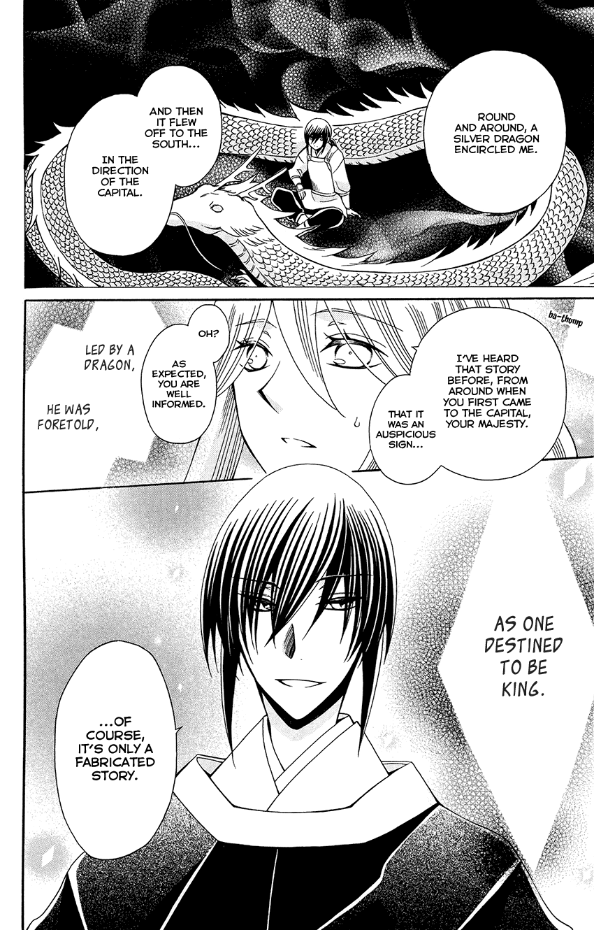 Ookami-Heika No Hanayome - Chapter 90