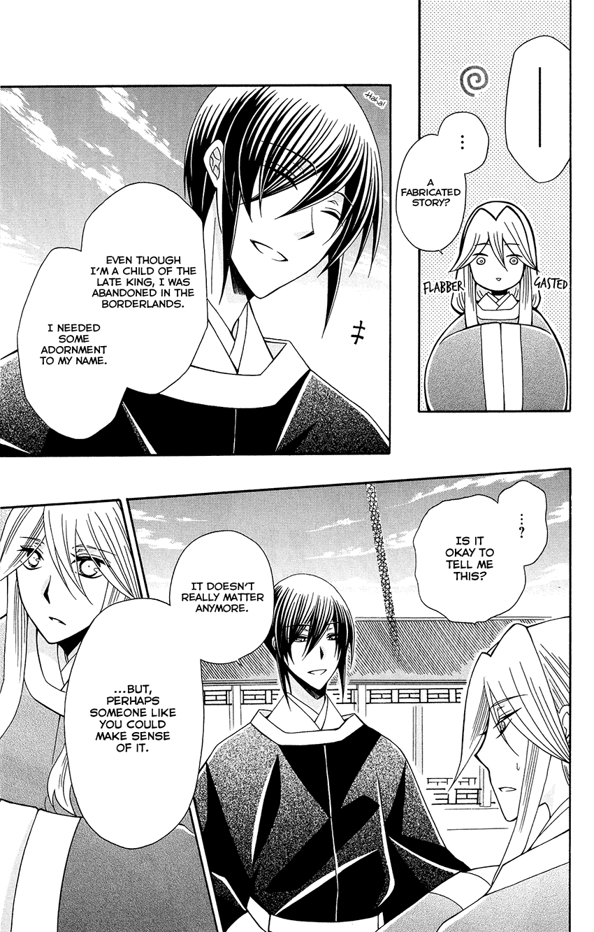 Ookami-Heika No Hanayome - Chapter 90