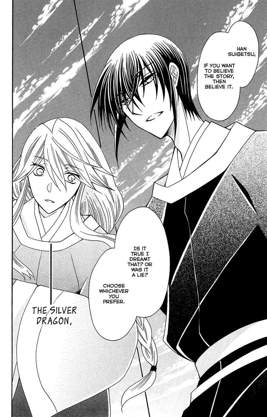 Ookami-Heika No Hanayome - Chapter 90