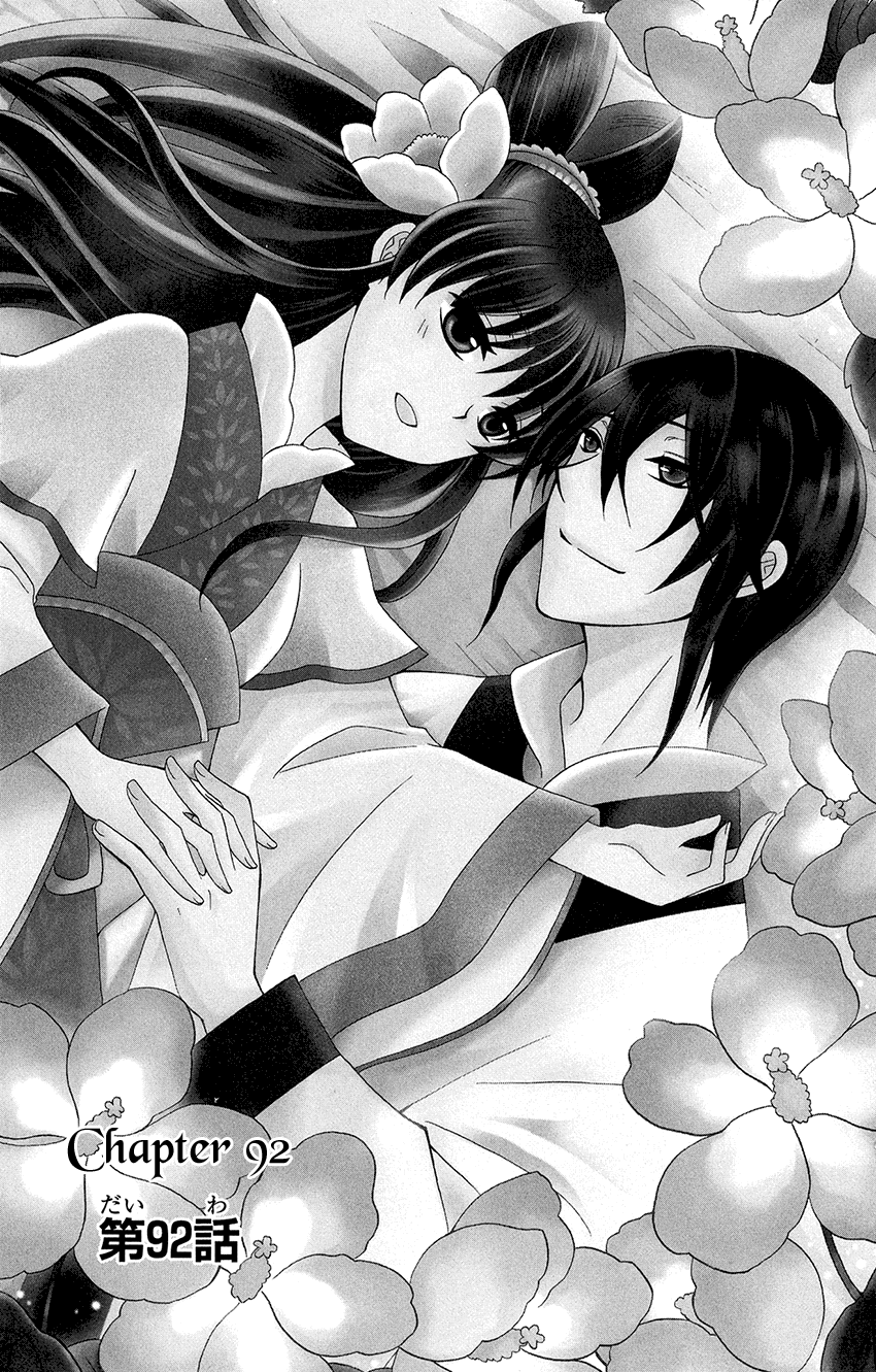 Ookami-Heika No Hanayome - Vol.17 Chapter 92