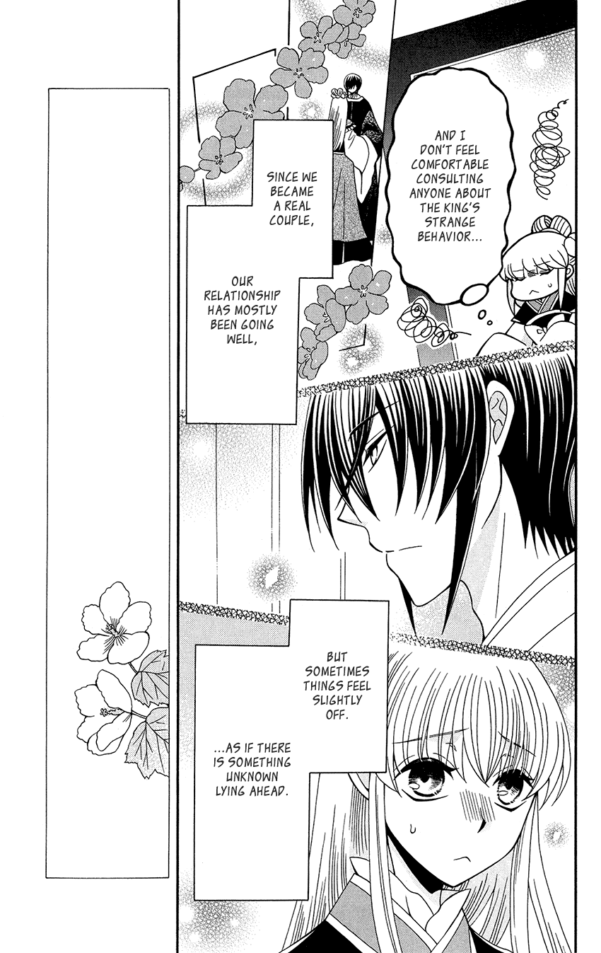 Ookami-Heika No Hanayome - Vol.17 Chapter 92