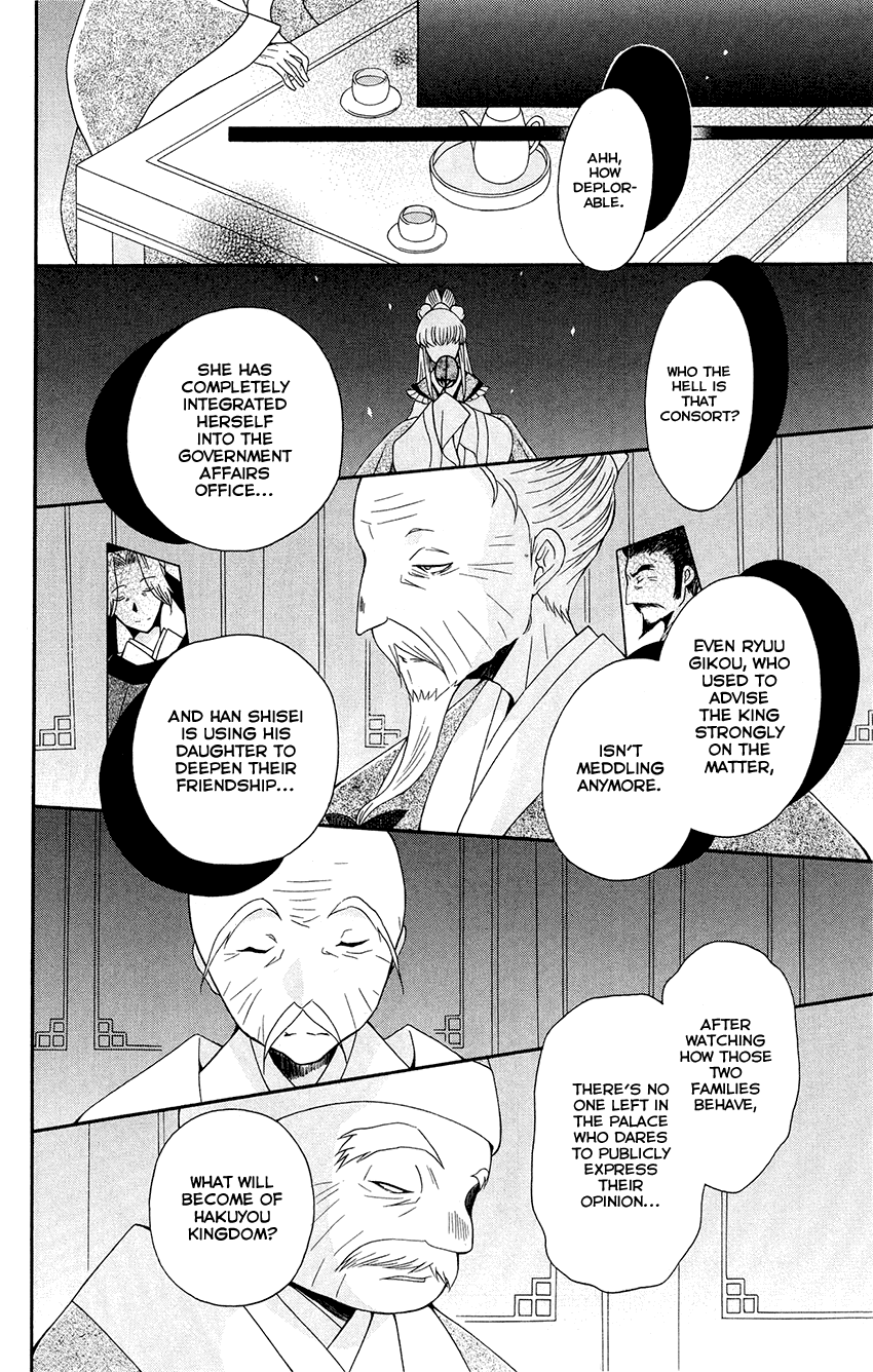 Ookami-Heika No Hanayome - Vol.17 Chapter 92