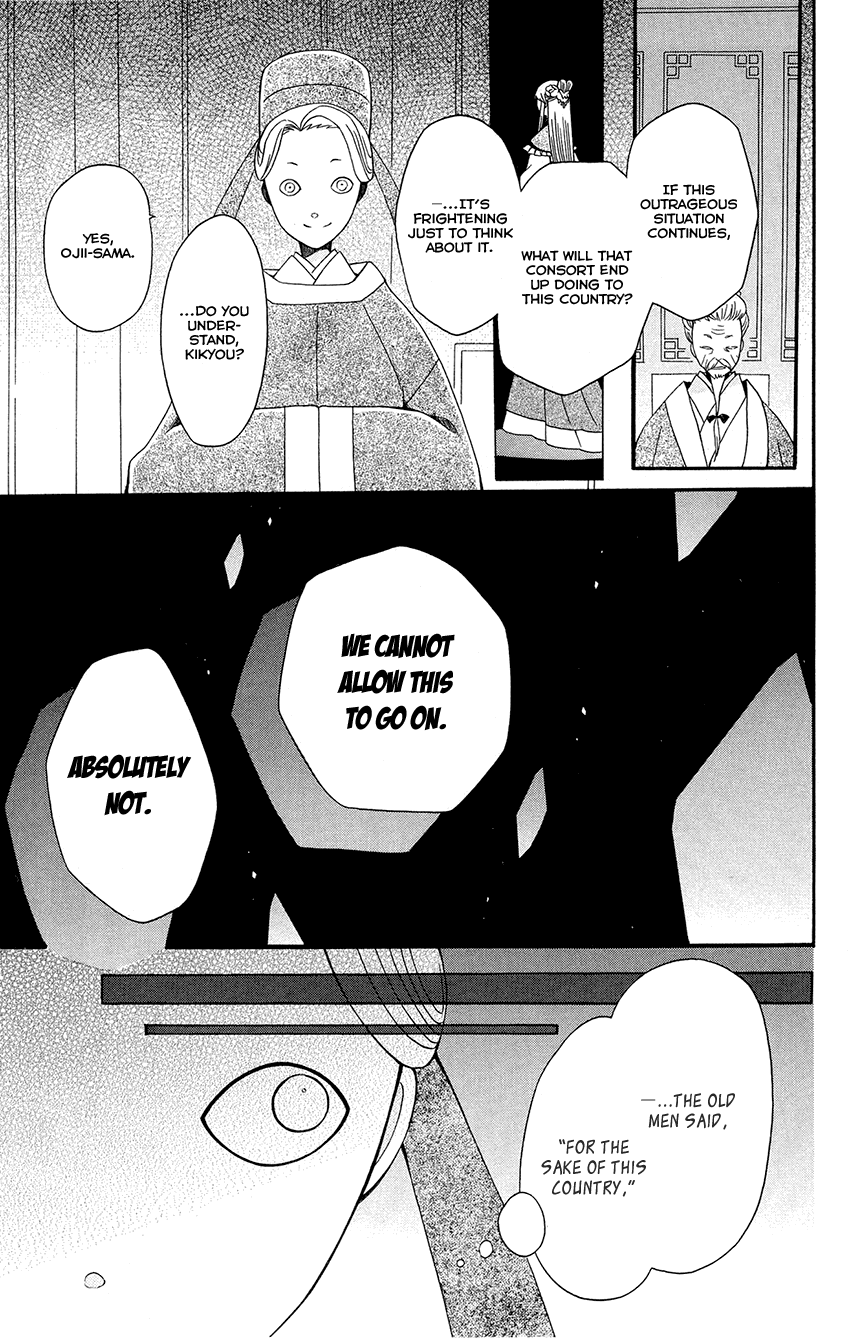 Ookami-Heika No Hanayome - Vol.17 Chapter 92