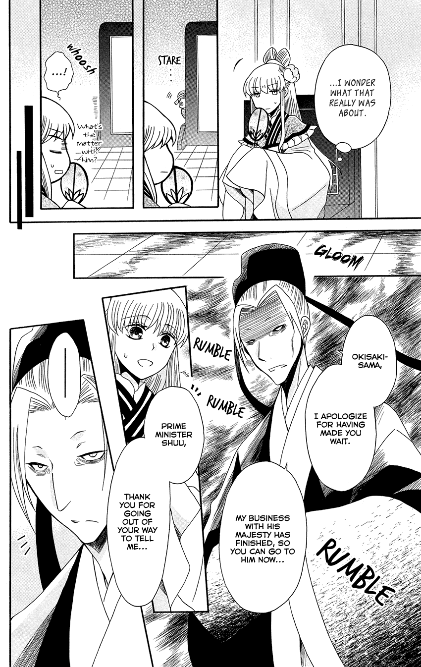 Ookami-Heika No Hanayome - Vol.17 Chapter 92