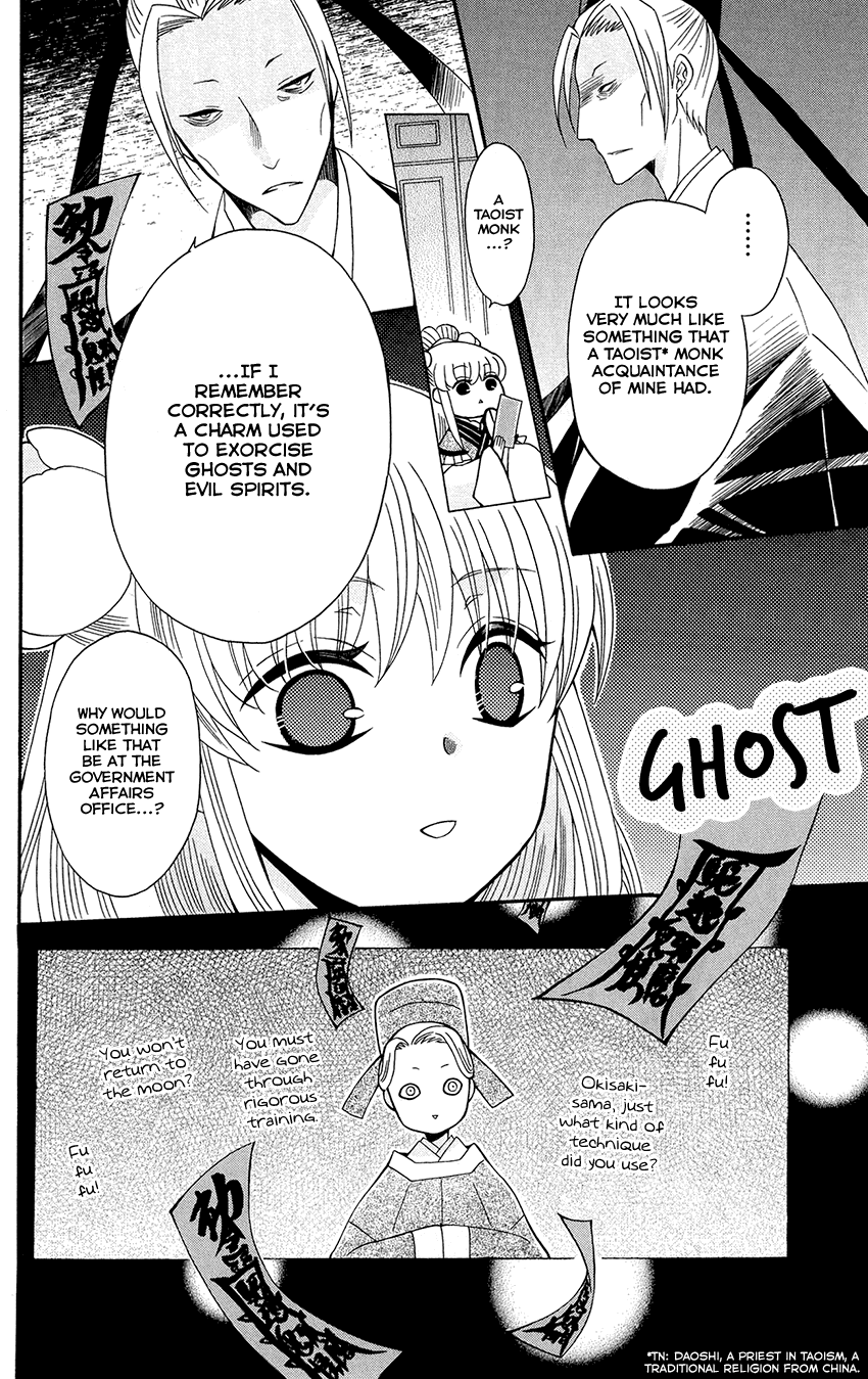 Ookami-Heika No Hanayome - Vol.17 Chapter 92